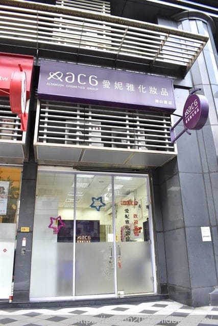 中和做臉/臉部保養推薦。愛妮雅化妝品南之星店。客製化的肌膚需求搭配，給肌膚極致的奢華享受。近南勢角捷運站步行2分鐘即可抵達