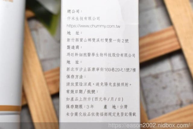 高濃度胺基酸洗面乳推薦。仟米胺基酸洗面霜。溫和洗淨臉部肌膚，保濕清爽不黏膩