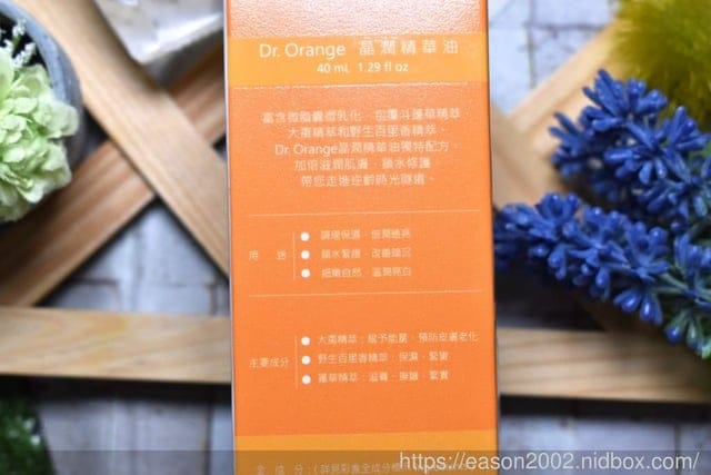 （文末抽獎）無油感的輕油保養。Dr. Orange 倍潤修護精萃系列 ( 晶潤精華油40ml+ 撫皺亮白霜50g + 微導精華液40ml）。保濕、滋潤、亮白、修護肌膚。熟齡肌&輕熟齡肌都適用的保養組合