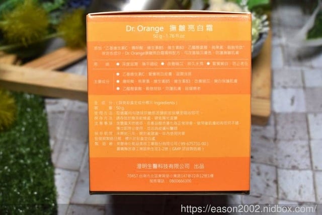 （文末抽獎）無油感的輕油保養。Dr. Orange 倍潤修護精萃系列 ( 晶潤精華油40ml+ 撫皺亮白霜50g + 微導精華液40ml）。保濕、滋潤、亮白、修護肌膚。熟齡肌&輕熟齡肌都適用的保養組合