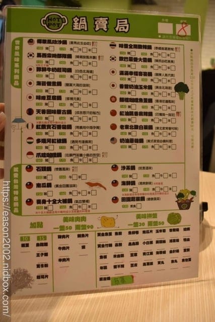 蘆洲火鍋。鍋賣局百元小火鍋（蘆洲長安店）。親民價位就能享用各國不同風味鍋物湯頭，無限量供應自助吧，超高CP值