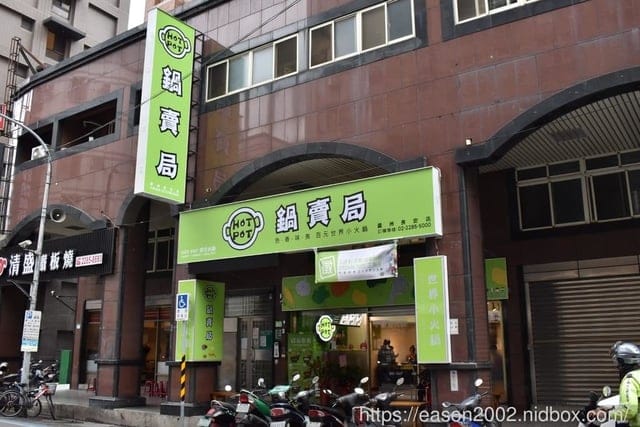 蘆洲火鍋。鍋賣局百元小火鍋（蘆洲長安店）。親民價位就能享用各國不同風味鍋物湯頭，無限量供應自助吧，超高CP值