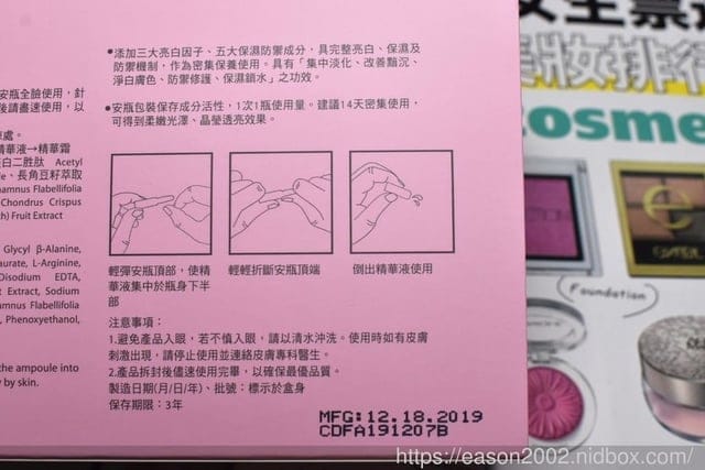 DF美肌醫生 亮白C安瓶＋玻尿酸動態保濕霜。趁夏天還沒到來，趕緊趁勝追擊，打擊沉澱黑色素。Bio D動態保濕因子，補水、鎖水、儲水、活水