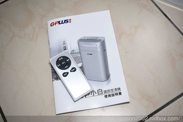 （文末優惠）維護居家生活空氣品質的好幫手。GPLUS積加 國民空氣清淨機。HEPA多重高效濾網，過濾PH2.5、除菌、除臭、除甲醛。操作簡單，防兒童誤觸鎖定裝置。附遙控器，遠端操控，超便利