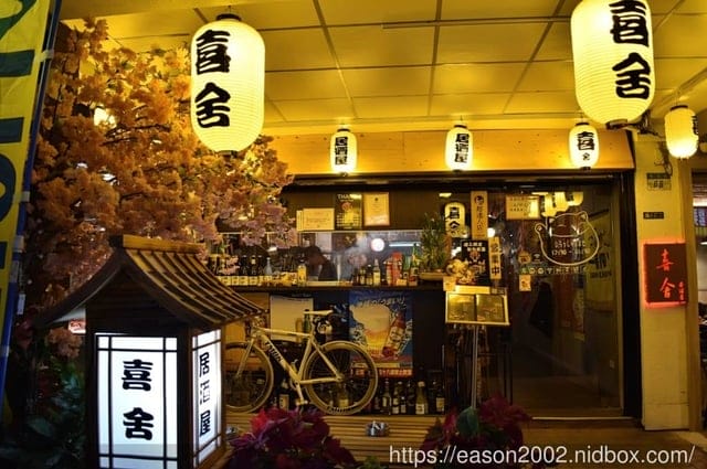 萬華居酒屋。#喜舍居酒屋。結合現代與懷舊日式風格的裝置藝術。食材新鮮嚴選，創意日式料理推薦