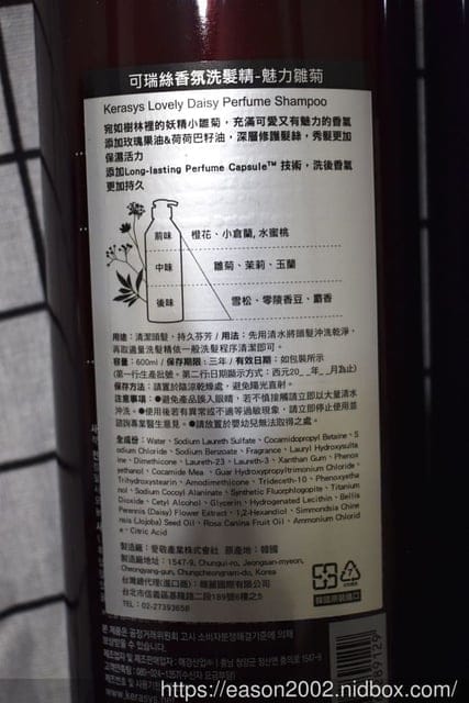 可瑞絲-香氛洗髮精系列(琥珀/雛菊/麝香)。#韓物通。女神級般的髮香氛洗髮精推薦，好沖洗，不殘留，髮絲柔順好梳理