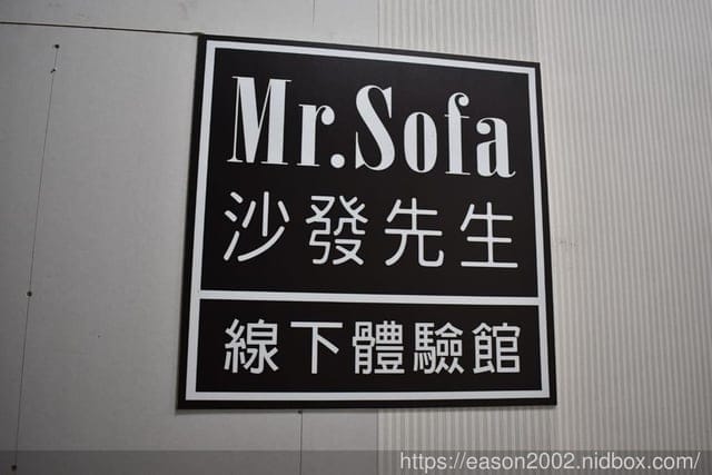 【沙發推薦】。#沙發先生家居。工廠直營，價格親民化。量身訂製屬於自己的沙發，符合居家設計概念