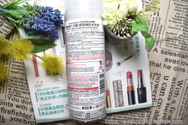 生活好用小物推薦。3M SCOTCHGARD速效型防水噴霧。讓你的包鞋、衣物不再害怕下雨天推薦。不傷材質，有效防水，讓包包不再因為淋雨潮濕，而脫皮
