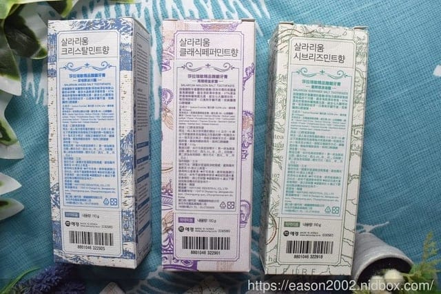 #韓物通。莎拉瑞敏-精品護齦牙膏。(蓋朗德淨海鹽綠/安地斯冰川鹽藍/馬爾頓皇家鹽紫)。7大綜合護理，維持口氣清新