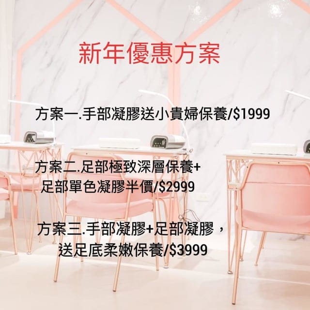 台北美甲【Winnie美學東區美甲美睫/日式無痛除毛】捷運忠孝復興站2號出口旁！年前大掃除，足底、手部深層保養加凝膠上色，美麗心情迎接嶄新的一年
