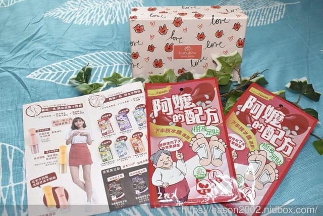[美妝/保養]開箱文~2020/02月份 buty box 體驗盒（美妝保養）小物大公開。每月驚喜不斷。享受最暢快的超值體驗