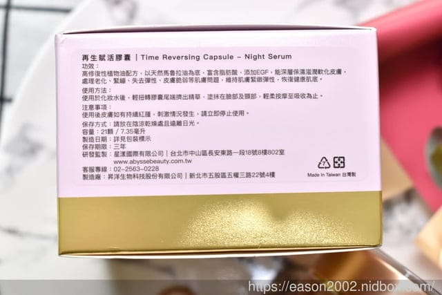 乾巴肌救星。Abysse EGF再生賦活膠囊。輕油質地，好吸收，不黏膩。無添加任何香料、色素、礦物油。季節變換，肌膚不再鬧脾氣