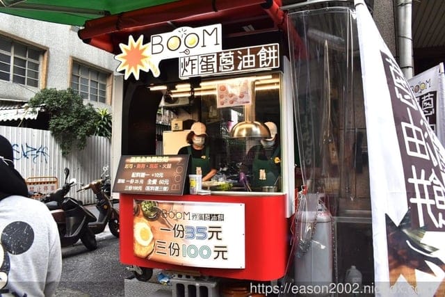 銅板美食推薦。#BOOM炸蛋蔥油餅（萬華梧州店）。酥脆口感的蔥油餅加蛋。起司、泡菜、熱狗、火腿，每樣只要NT$10，四種配料隨你加