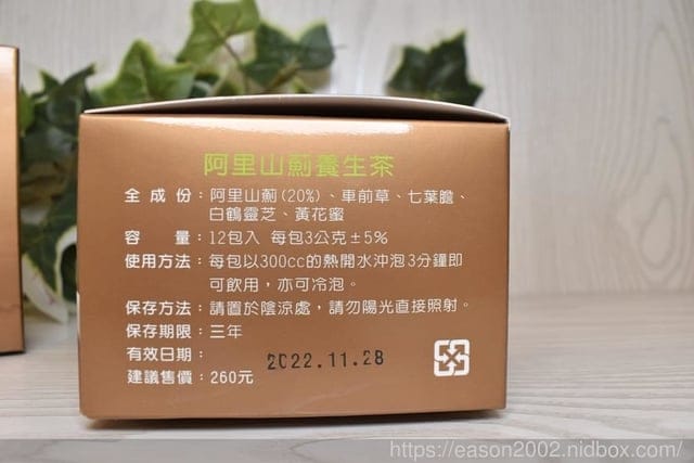 本草宣言養生食品。健康養生茶包。在地、天然、健康人生。不含咖啡因、無糖無添加。中國傳統智慧與現代科技結合，調整生理機能、促進新陳代謝、補充營養