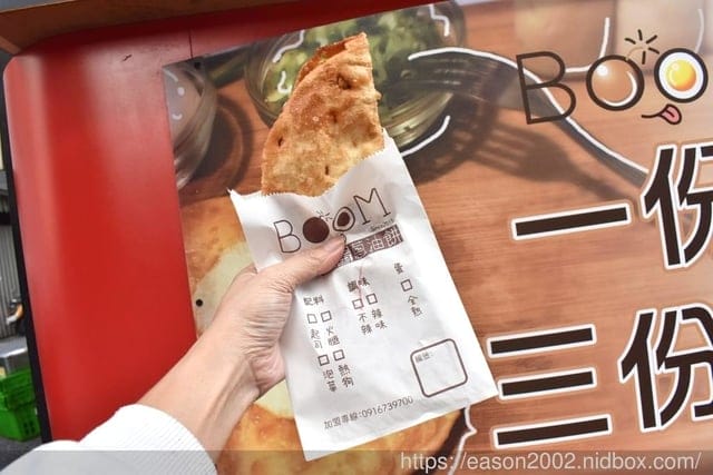銅板美食推薦。#BOOM炸蛋蔥油餅（萬華梧州店）。酥脆口感的蔥油餅加蛋。起司、泡菜、熱狗、火腿，每樣只要NT$10，四種配料隨你加