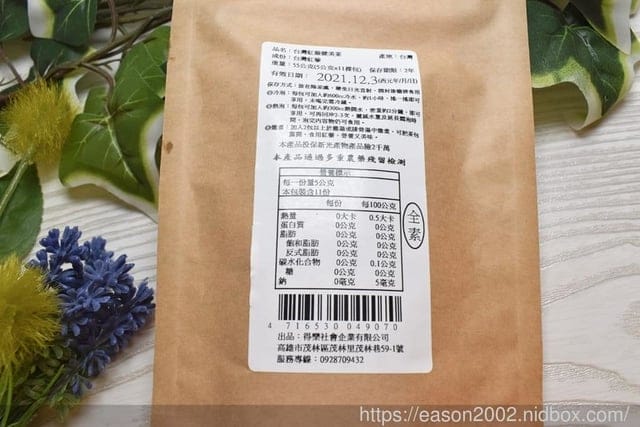 本草宣言養生食品。健康養生茶包。在地、天然、健康人生。不含咖啡因、無糖無添加。中國傳統智慧與現代科技結合，調整生理機能、促進新陳代謝、補充營養