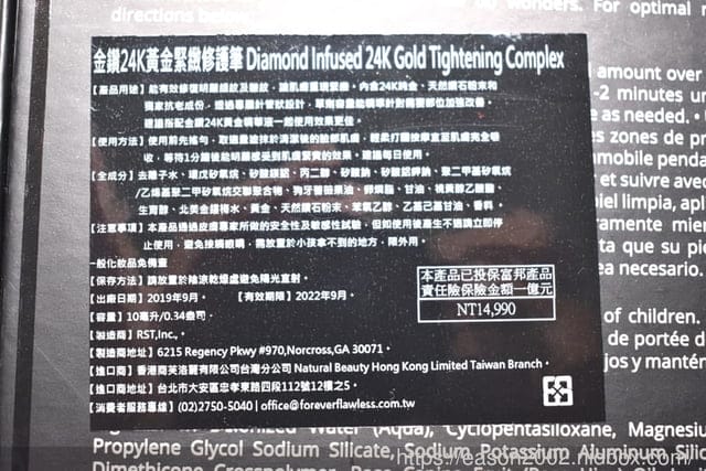 眼尾、法令紋、嘴角等細紋，通通OUT。Forever Flawless 24K黃金緊緻修護筆，讓你超有感!