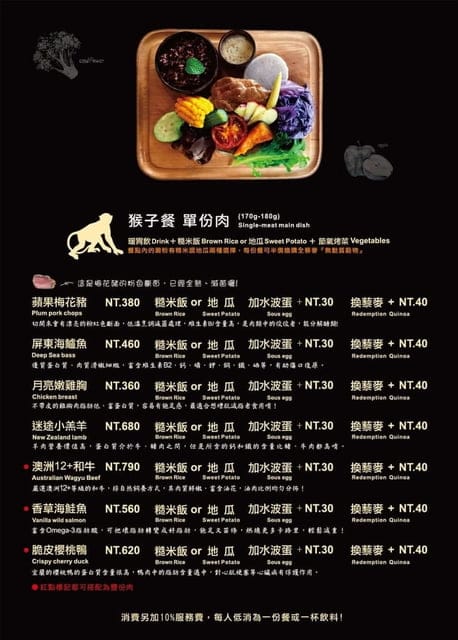 無糖、無奶、低GI、好油、低鹽、原型食材、低溫烹調的舒肥料理。#腰果花砧板原食料理-天母店