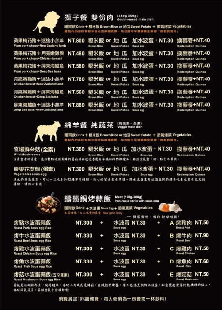 無糖、無奶、低GI、好油、低鹽、原型食材、低溫烹調的舒肥料理。#腰果花砧板原食料理-天母店