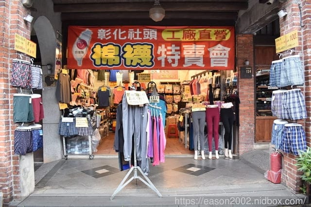 三峽老街一日遊。景點伴手禮推薦。台灣檜木館。又見面了設計師品牌過季名品暢貨中心。彰化社頭工廠直營棉襪特賣會