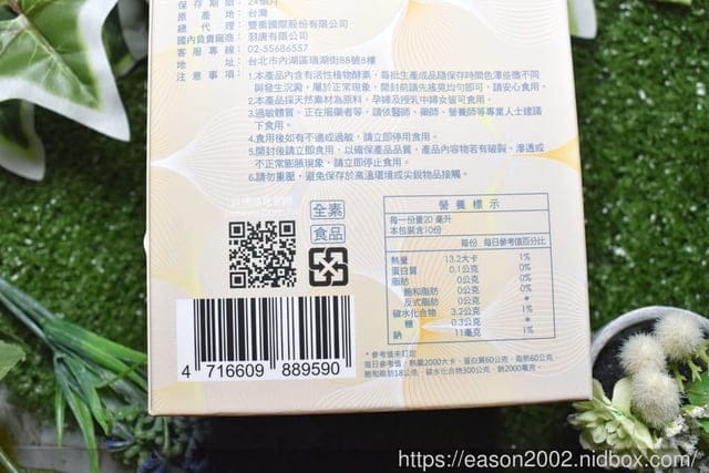 【晶亮醇-強化型金盞草葉黃素飲】液態隨身包。防禦、晶亮、守護、滋補。讓我每天面對電腦手機也不煩惱! - 第6張圖 【晶亮醇-強化型金盞草葉黃素飲】液態隨身包。防禦、晶亮、守護、滋補。讓我每天面對電腦手機也不煩惱!