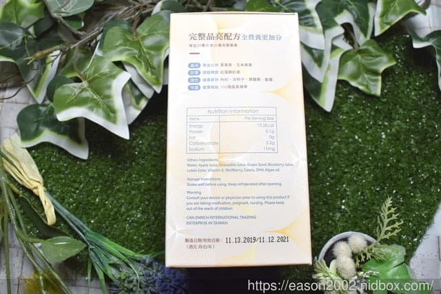 【晶亮醇-強化型金盞草葉黃素飲】液態隨身包。防禦、晶亮、守護、滋補。讓我每天面對電腦手機也不煩惱! - 第4張圖 【晶亮醇-強化型金盞草葉黃素飲】液態隨身包。防禦、晶亮、守護、滋補。讓我每天面對電腦手機也不煩惱!