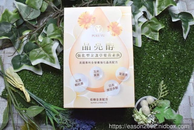 【晶亮醇-強化型金盞草葉黃素飲】液態隨身包。防禦、晶亮、守護、滋補。讓我每天面對電腦手機也不煩惱! - 第2張圖 【晶亮醇-強化型金盞草葉黃素飲】液態隨身包。防禦、晶亮、守護、滋補。讓我每天面對電腦手機也不煩惱!