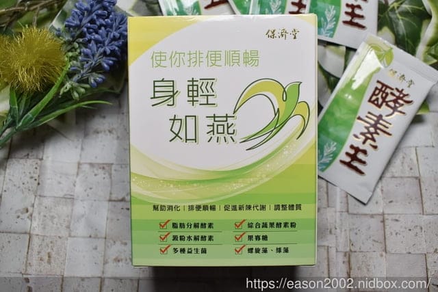 大餐後沒有罪惡感的秘密神器。#保濟堂酵素王。幫助消化,改變細菌叢生態,排便順暢。美食主義者的最愛 - 第5張圖 大餐後沒有罪惡感的秘密神器。#保濟堂酵素王。幫助消化,改變細菌叢生態,排便順暢。美食主義者的最愛