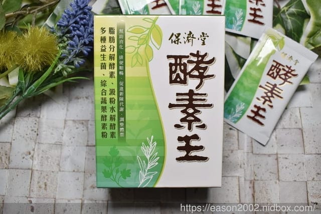 大餐後沒有罪惡感的秘密神器。#保濟堂酵素王。幫助消化,改變細菌叢生態,排便順暢。美食主義者的最愛 - 第6張圖 大餐後沒有罪惡感的秘密神器。#保濟堂酵素王。幫助消化,改變細菌叢生態,排便順暢。美食主義者的最愛