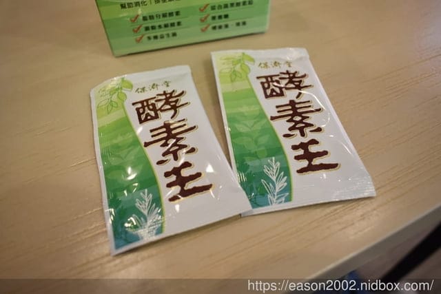 大餐後沒有罪惡感的秘密神器。#保濟堂酵素王。幫助消化,改變細菌叢生態,排便順暢。美食主義者的最愛 - 第11張圖 大餐後沒有罪惡感的秘密神器。#保濟堂酵素王。幫助消化,改變細菌叢生態,排便順暢。美食主義者的最愛