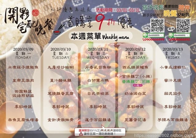 新北外送。宅配晚餐推薦。免出門就有熱騰騰的晚餐可以吃。#開夥宅配晚餐。小家庭料理