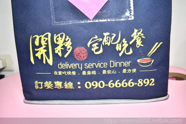 新北外送。宅配晚餐推薦。免出門就有熱騰騰的晚餐可以吃。#開夥宅配晚餐。小家庭料理