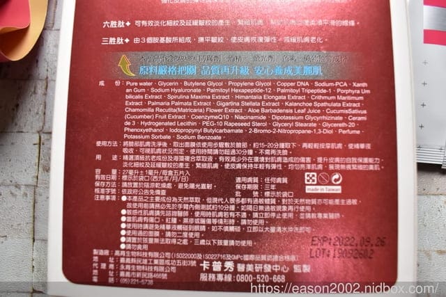 好用醫美面膜推薦。MOUMOON DNA凝時迴齡面膜。羽絲絨面膜，完整服貼臉部肌膚，將精華成分注入肌膚裡。使用後保濕Q彈，充足的保水度連毛孔都縮小了