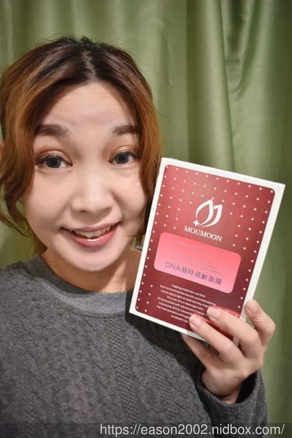 好用醫美面膜推薦。MOUMOON DNA凝時迴齡面膜。羽絲絨面膜，完整服貼臉部肌膚，將精華成分注入肌膚裡。使用後保濕Q彈，充足的保水度連毛孔都縮小了