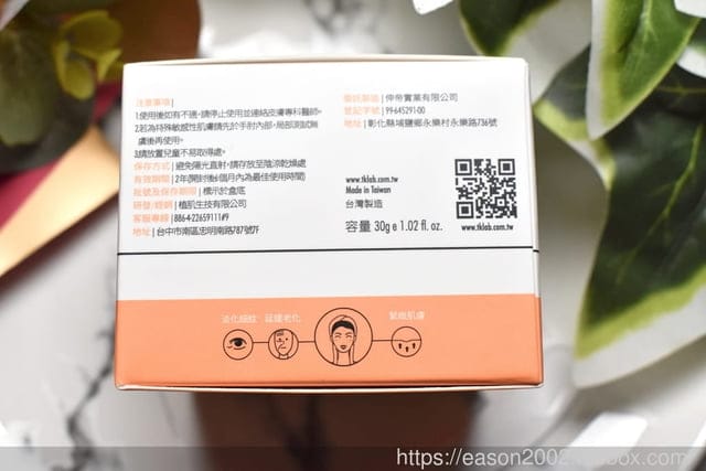 25歲輕熟齡肌膚使用的凍齡秘笈。TKLAB 植肌生技 多肽凍齡抗皺輕乳霜。質地清爽不黏膩，小分子好吸收。肌膚表面形成保護膜，保濕鎖水一次完成