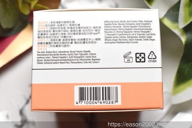 25歲輕熟齡肌膚使用的凍齡秘笈。TKLAB 植肌生技 多肽凍齡抗皺輕乳霜。質地清爽不黏膩，小分子好吸收。肌膚表面形成保護膜，保濕鎖水一次完成