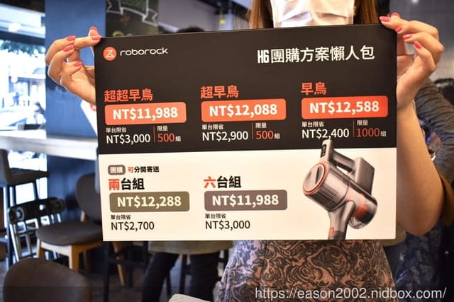 【新品發表會】Roborock石頭科技H6旗艦無線手持吸塵器。全球首賣。電量持久、吸力長效不衰減、99.9%深度除蟎。重量輕 無線手持吸塵器推薦