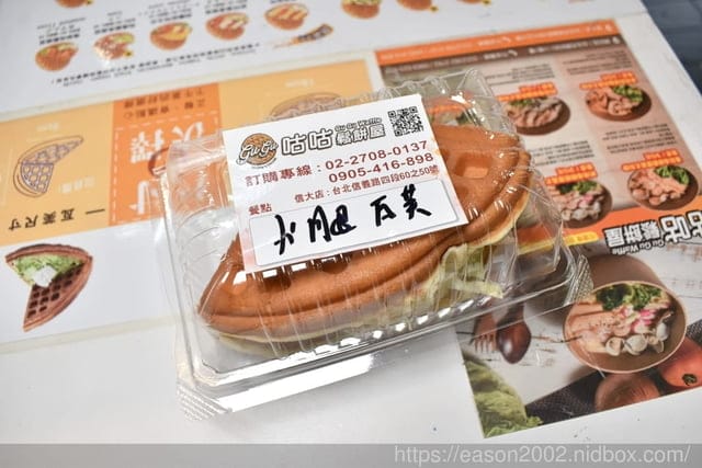大安鬆餅外送。咕咕鬆餅屋-信大店。療癒系下午茶點心推薦。專業技術烘烤，吃多也不覺得口乾。鹹、甜口味，各式不同滋味，口味選擇多樣化。近大安捷運站步行約5分鐘腳程
