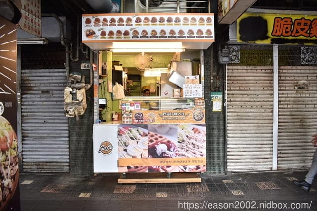 大安鬆餅外送。咕咕鬆餅屋-信大店。療癒系下午茶點心推薦。專業技術烘烤，吃多也不覺得口乾。鹹、甜口味，各式不同滋味，口味選擇多樣化。近大安捷運站步行約5分鐘腳程