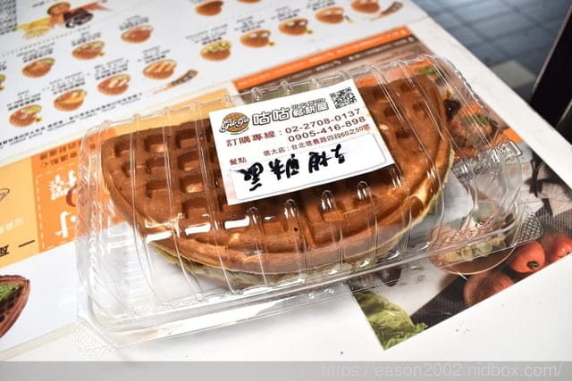 大安鬆餅外送。咕咕鬆餅屋-信大店。療癒系下午茶點心推薦。專業技術烘烤，吃多也不覺得口乾。鹹、甜口味，各式不同滋味，口味選擇多樣化。近大安捷運站步行約5分鐘腳程
