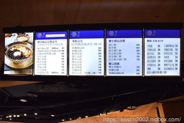 台中勤美綠道園B1美食推薦。藤記甜品。爆漿的巧克力包，讓你幸福感爆棚。黑糖與無糖豆漿結合的豆花湯底，香濃不甜膩。顆粒感的花生豆漿，原來豆漿也能有咬勁