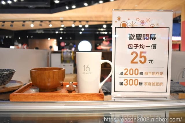 台中勤美綠道園B1美食推薦。藤記甜品。爆漿的巧克力包，讓你幸福感爆棚。黑糖與無糖豆漿結合的豆花湯底，香濃不甜膩。顆粒感的花生豆漿，原來豆漿也能有咬勁