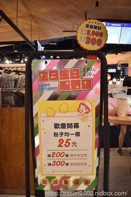 台中勤美綠道園B1美食推薦。藤記甜品。爆漿的巧克力包，讓你幸福感爆棚。黑糖與無糖豆漿結合的豆花湯底，香濃不甜膩。顆粒感的花生豆漿，原來豆漿也能有咬勁