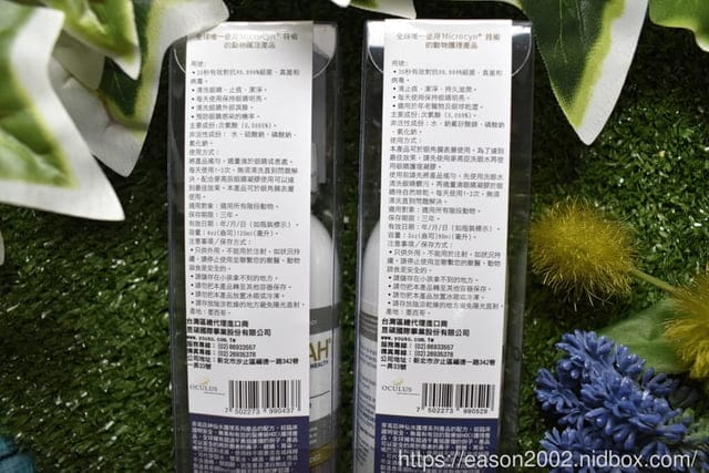 美國 MicrocynAH麥高臣神仙洗眼水+麥高臣眼睛凝膠。寶貝毛孩淚腺不臭臭。一天只需1-2次