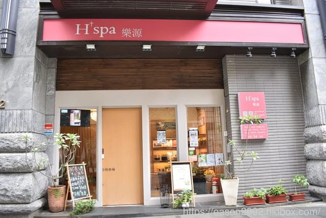 南崁SPA推薦。H+ Spa樂源 桃園南崁店/芳療/保養/商品。專屬訂製的精油香氛,釋放壓力。砭礦瓷頭部、臉部SPA,暖身鹽蛋,暖石舒鬆,紅外線能量屋,一次舒緩全身壓力,使身體身輕如燕 - 第3張圖 南崁SPA推薦。H+ Spa樂源 桃園南崁店/芳療/保養/商品。專屬訂製的精油香氛,釋放壓力。砭礦瓷頭部、臉部SPA,暖身鹽蛋,暖石舒鬆,紅外線能量屋,一次舒緩全身壓力,使身體身輕如燕