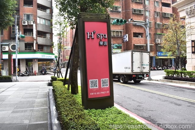 南崁SPA推薦。H+ Spa樂源 桃園南崁店/芳療/保養/商品。專屬訂製的精油香氛,釋放壓力。砭礦瓷頭部、臉部SPA,暖身鹽蛋,暖石舒鬆,紅外線能量屋,一次舒緩全身壓力,使身體身輕如燕 - 第2張圖 南崁SPA推薦。H+ Spa樂源 桃園南崁店/芳療/保養/商品。專屬訂製的精油香氛,釋放壓力。砭礦瓷頭部、臉部SPA,暖身鹽蛋,暖石舒鬆,紅外線能量屋,一次舒緩全身壓力,使身體身輕如燕