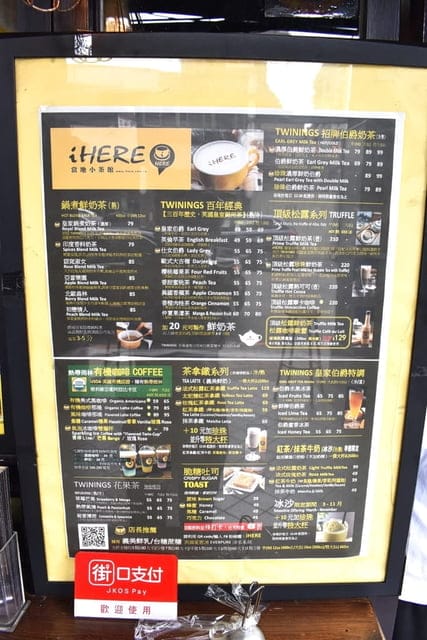 艋舺必訪咖啡座。#iHERE tea & cafe（當地小茶館）。奶茶界的LV松露鮮奶茶。保留日據時期的古式矮房，現代感的室內設計。英國皇室御用伯爵茶，從嘴裡漫延出的獨特茶香。讓人難以忘懷