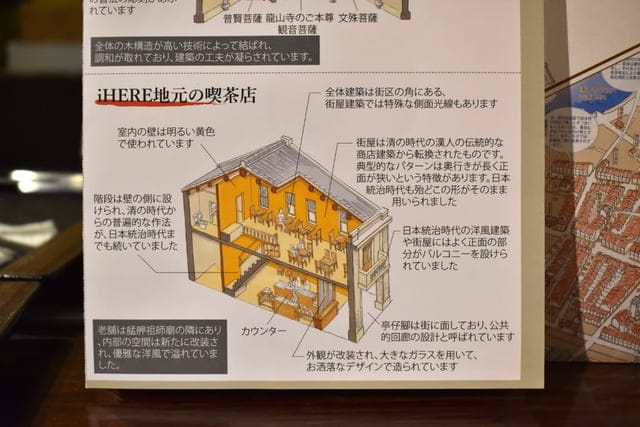 艋舺必訪咖啡座。#iHERE tea & cafe（當地小茶館）。奶茶界的LV松露鮮奶茶。保留日據時期的古式矮房，現代感的室內設計。英國皇室御用伯爵茶，從嘴裡漫延出的獨特茶香。讓人難以忘懷