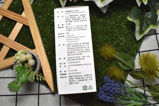 CureSupport 微脂體技術領域的專家。CureSupport 微脂體穀胱甘肽 + 維他命Ｃ。每天只要5ml，就可以精神飽滿，好氣色 ，每天安心入眠，穩定睡眠品質