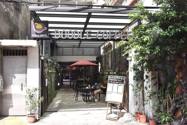 新店捷運七張站(巷弄美食)。Doodle Vegan 嘟斗蔬食。食素者的最愛。養生健康料理推薦 - 第2張圖 新店捷運七張站(巷弄美食)。Doodle Vegan 嘟斗蔬食。食素者的最愛。養生健康料理推薦